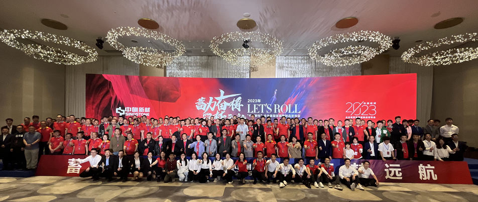 蓄力奋楫 筑梦远航 | yl12311线路检测新材2023年销售服务商年会隆重召开